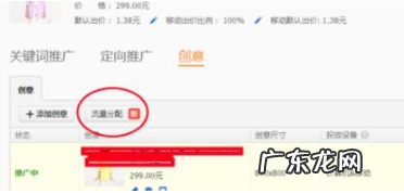 直通车轮播图片在哪设置？推广如何选择人群？