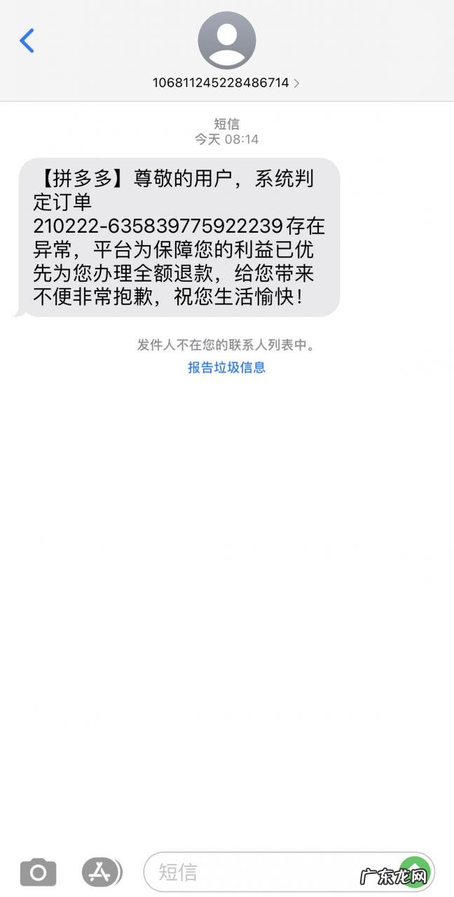 拼多多自动取消订单怎么办?是什么原因?