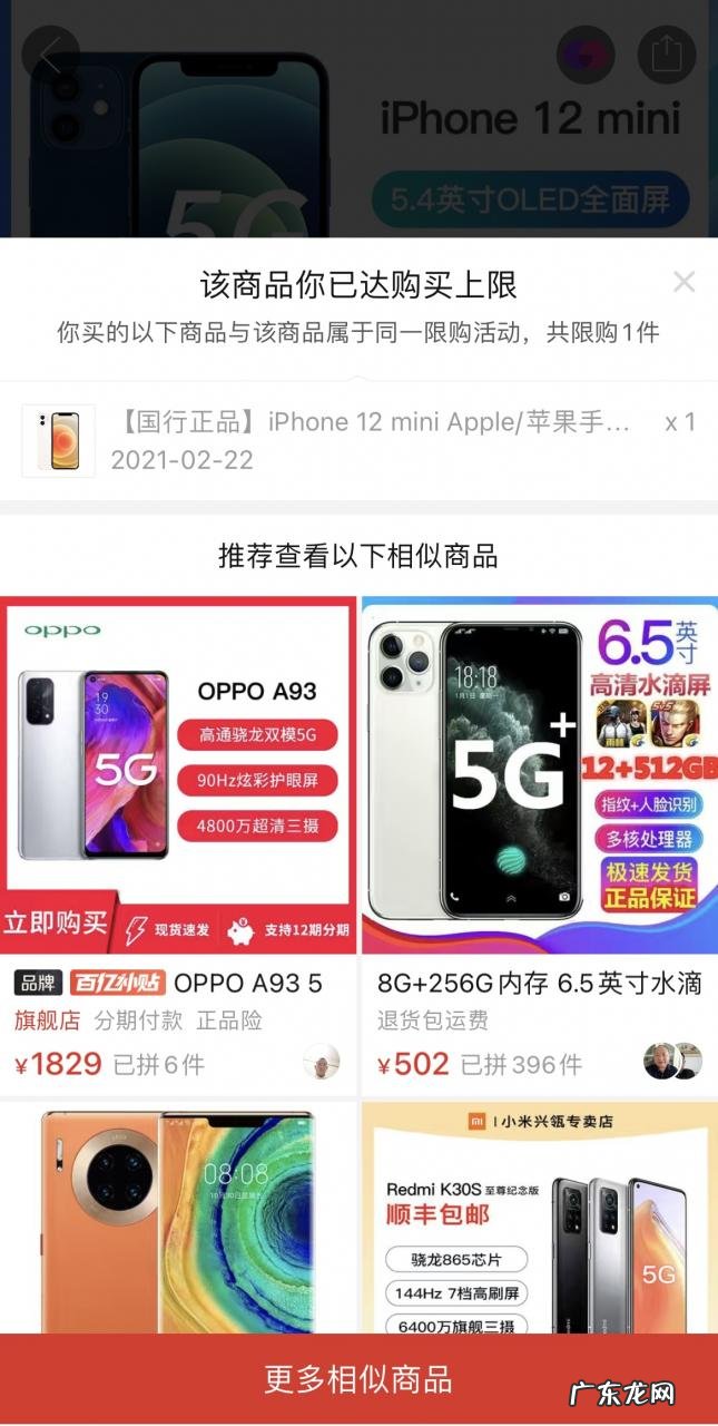 拼多多自动取消订单怎么办?是什么原因?