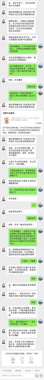 拼多多自动取消订单怎么办?是什么原因?
