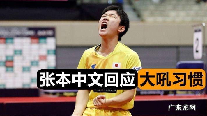 马龙回应赢球时都喊啥q 马龙回应赢球时都喊啥