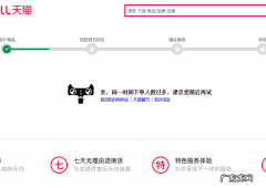 淘宝和天猫超市不能下单的原因 淘宝下单提示同一时间下单人数过多