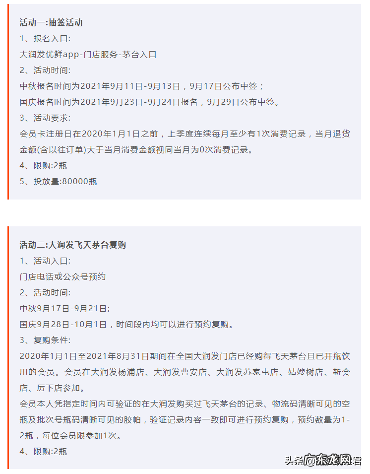 20个抢购1499飞天茅台的平台渠道 哪里可以抢茅台