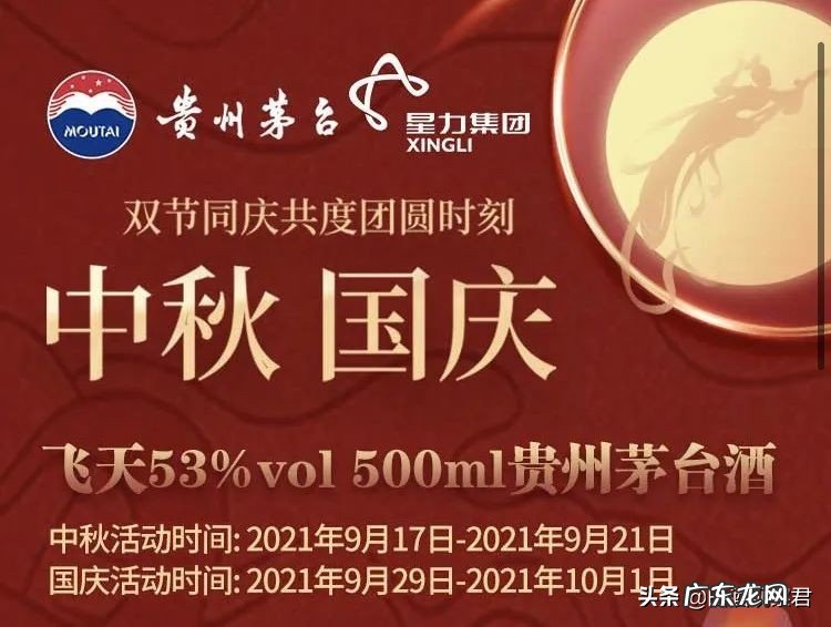 20个抢购1499飞天茅台的平台渠道 哪里可以抢茅台