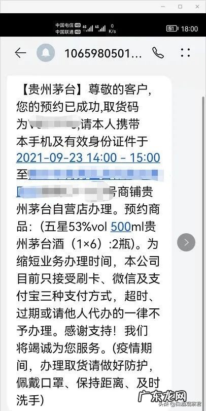 20个抢购1499飞天茅台的平台渠道 哪里可以抢茅台