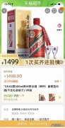 20个抢购1499飞天茅台的平台渠道 哪里可以抢茅台