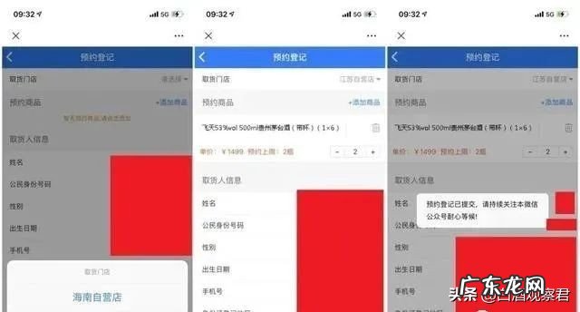 20个抢购1499飞天茅台的平台渠道 哪里可以抢茅台