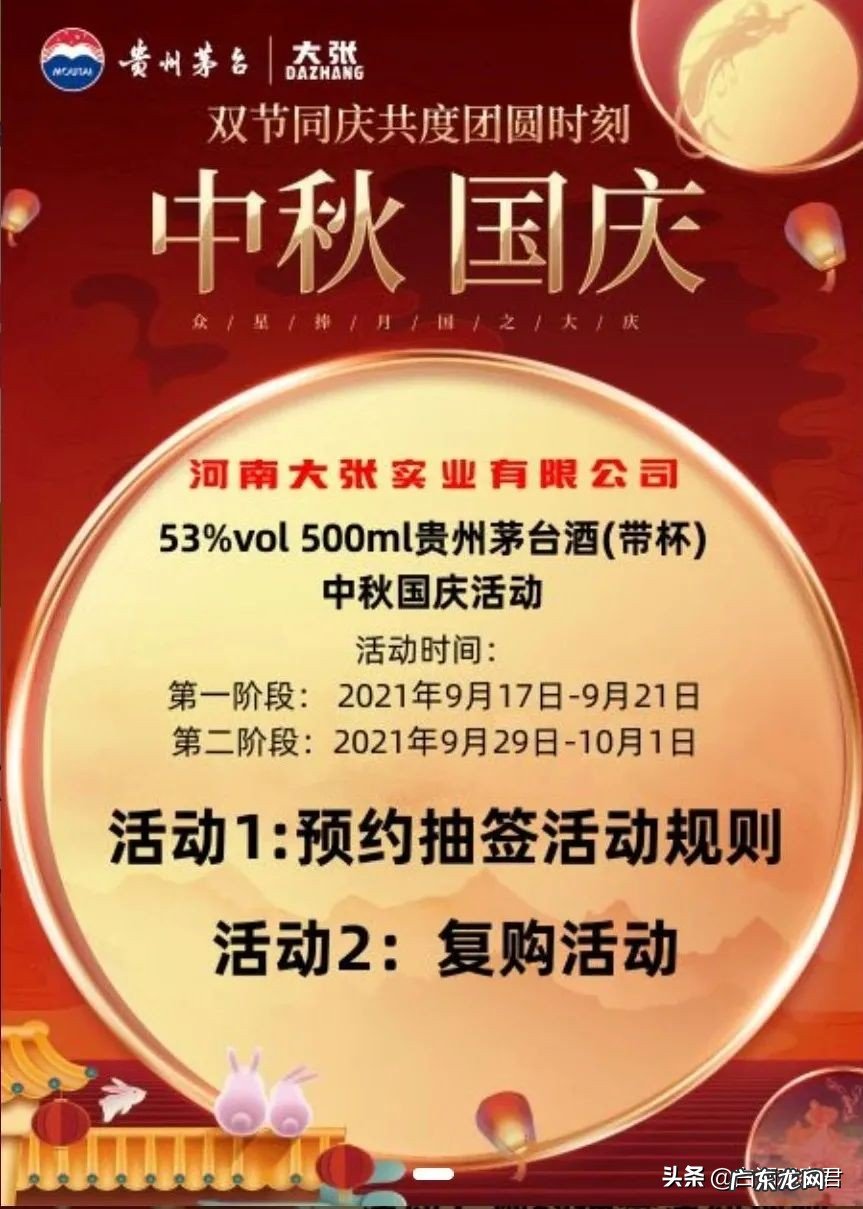 20个抢购1499飞天茅台的平台渠道 哪里可以抢茅台