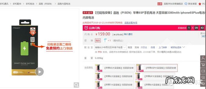 iPhone电池的选购与更换 苹果手机电池可以更换吗