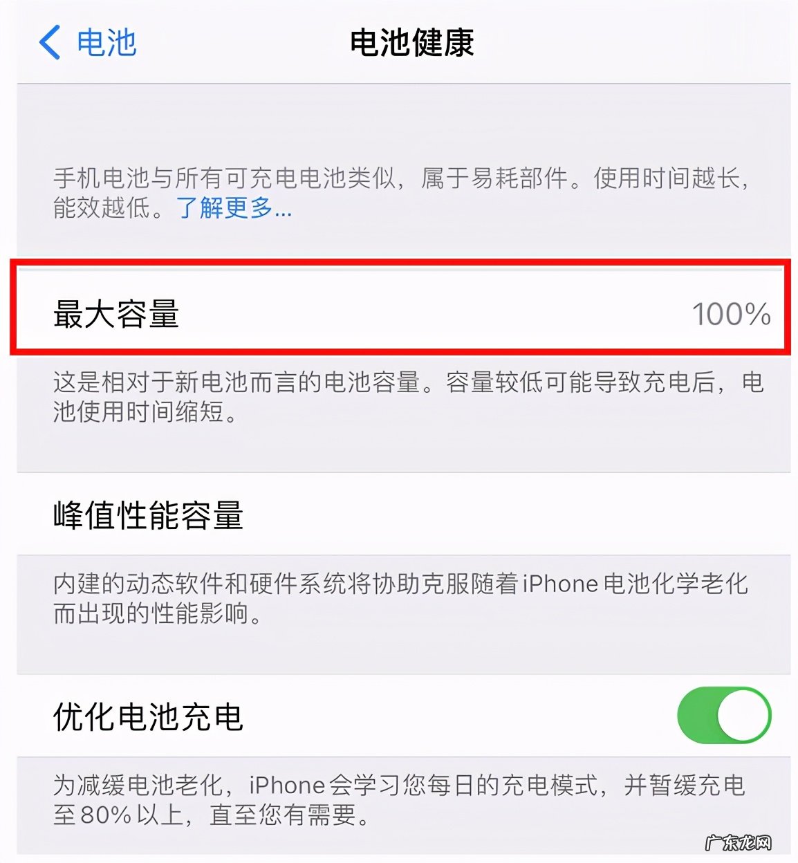 苹果电池健康会回升吗 苹果电池健康怎么恢复到100