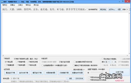 抖音小店图片尺寸有什么要求？如何设计保存？