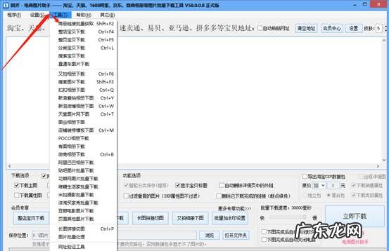抖音小店图片尺寸有什么要求？如何设计保存？