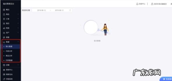 抖音小店数据分析 抖音小店真实数据怎么看