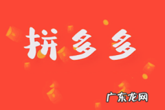 夏雨清凉节要 拼多多清凉节的东西是正品吗？能买吗？自然的拼音怎么写的拼