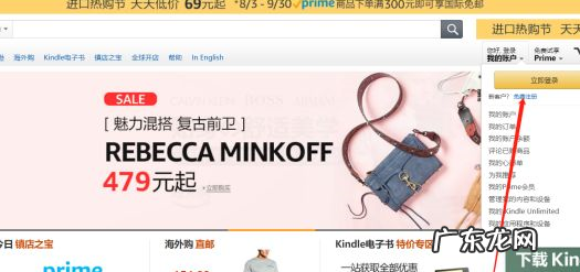 亚马逊邮箱怎么注册?亚马逊怎么样?