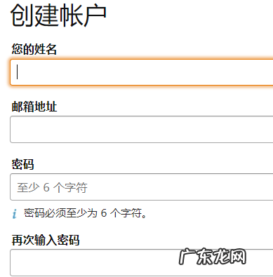 亚马逊邮箱怎么注册?亚马逊怎么样?