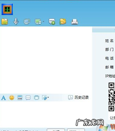 局域网聊天怎么实现?要怎么操作?