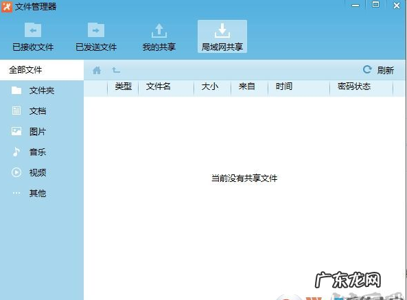 局域网聊天怎么实现?要怎么操作?