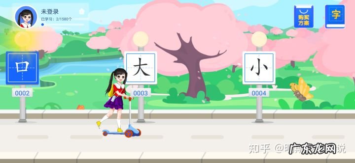 2款快速有效的幼儿识字app 幼儿识字软件哪款好还免费