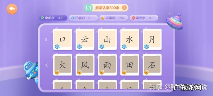 2款快速有效的幼儿识字app 幼儿识字软件哪款好还免费