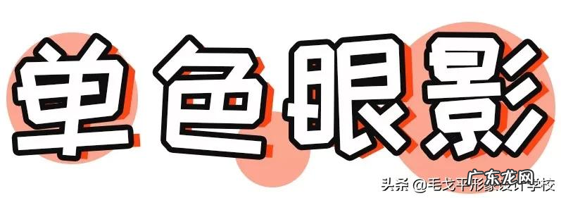 新手如何画好眼影 怎么画好眼妆