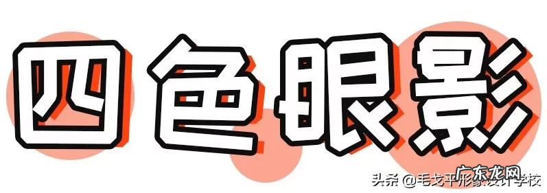 新手如何画好眼影 怎么画好眼妆