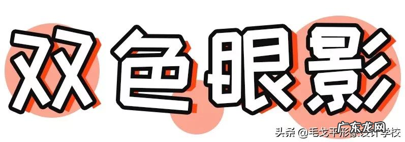 新手如何画好眼影 怎么画好眼妆