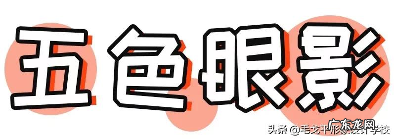 新手如何画好眼影 怎么画好眼妆