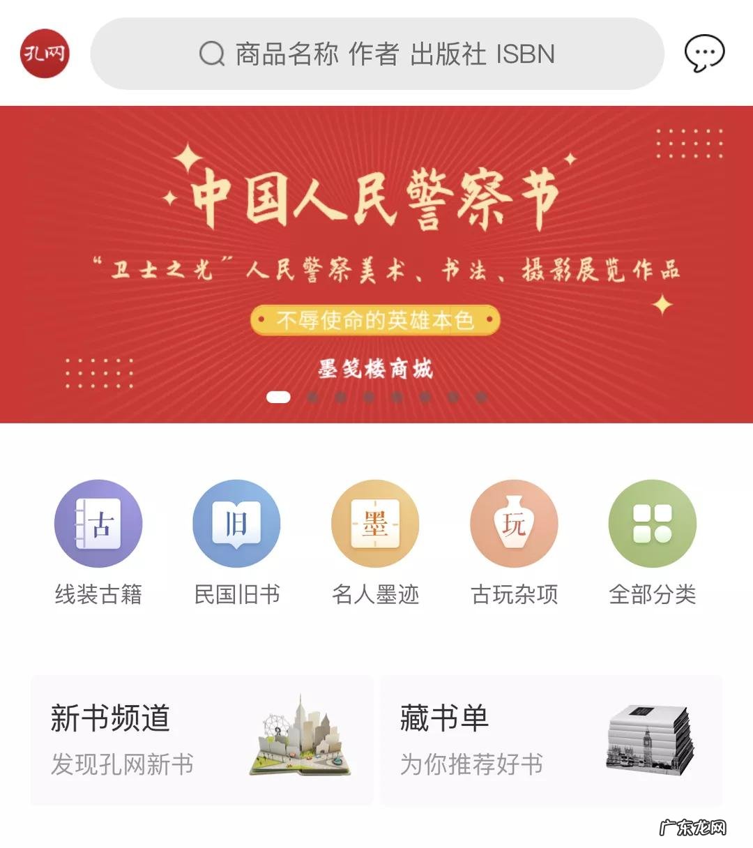 5个二手书平台推荐 回收旧书的app有哪些