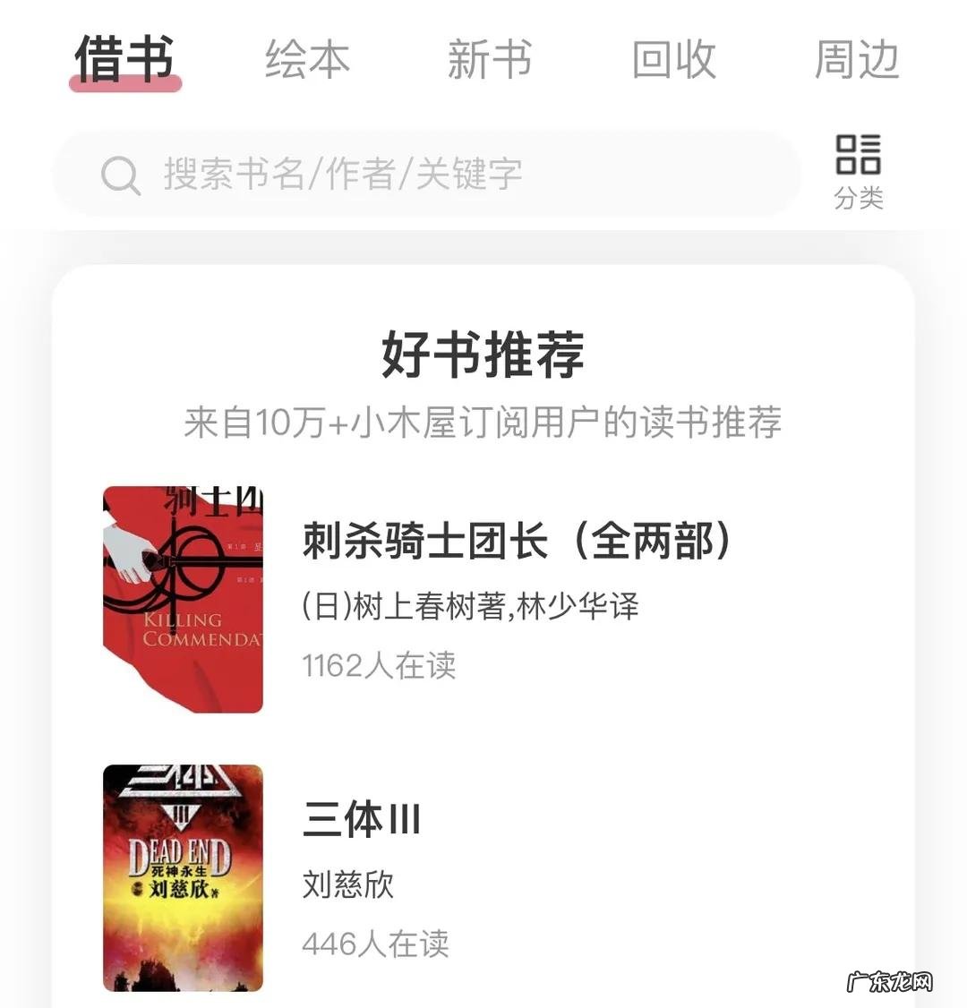 5个二手书平台推荐 回收旧书的app有哪些