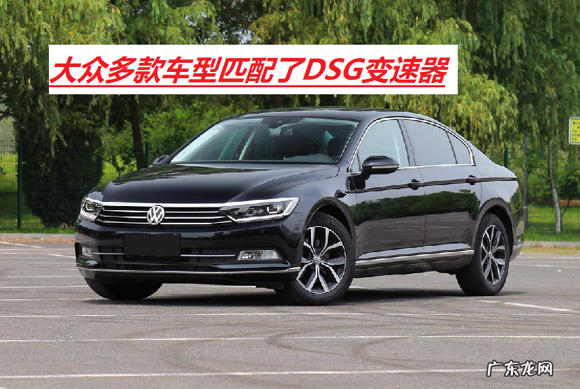 大众7DSG质量稳定可靠吗?dsg故障率高吗?