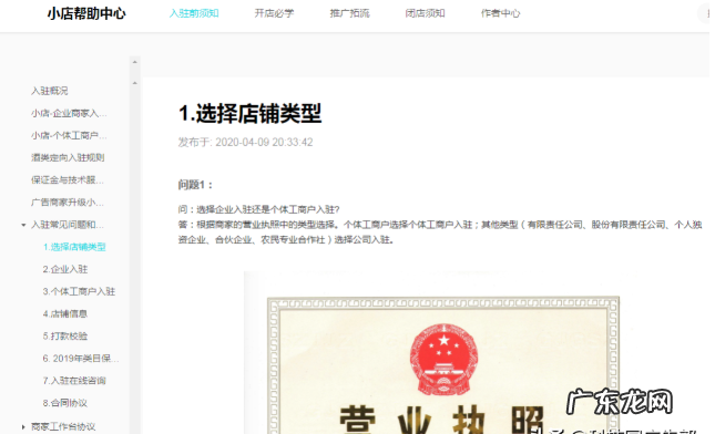 开了抖音橱窗就开不了抖音小店了吗?可以同时开通么?