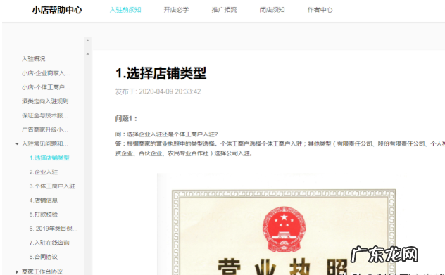 开了抖音橱窗就开不了抖音小店了吗?可以同时开通么?