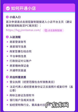 开了抖音橱窗就开不了抖音小店了吗?可以同时开通么?