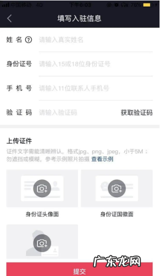开了抖音橱窗就开不了抖音小店了吗?可以同时开通么?