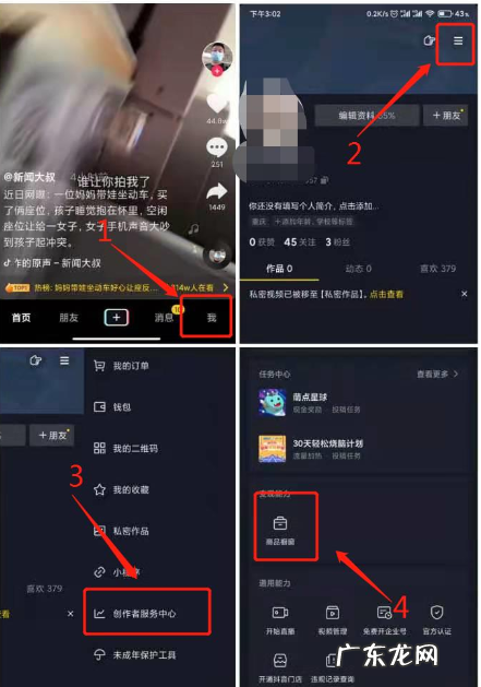 开了抖音橱窗就开不了抖音小店了吗？可以同时开通么？
