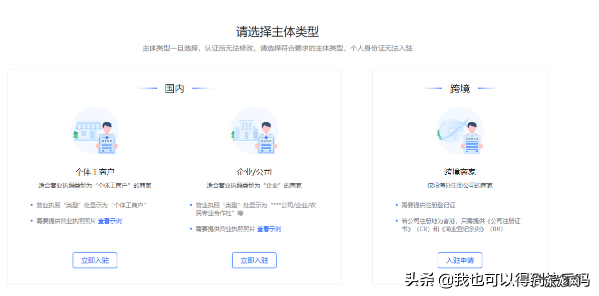 抖音小店入驻条件是什么 达人需要开通抖音小店吗
