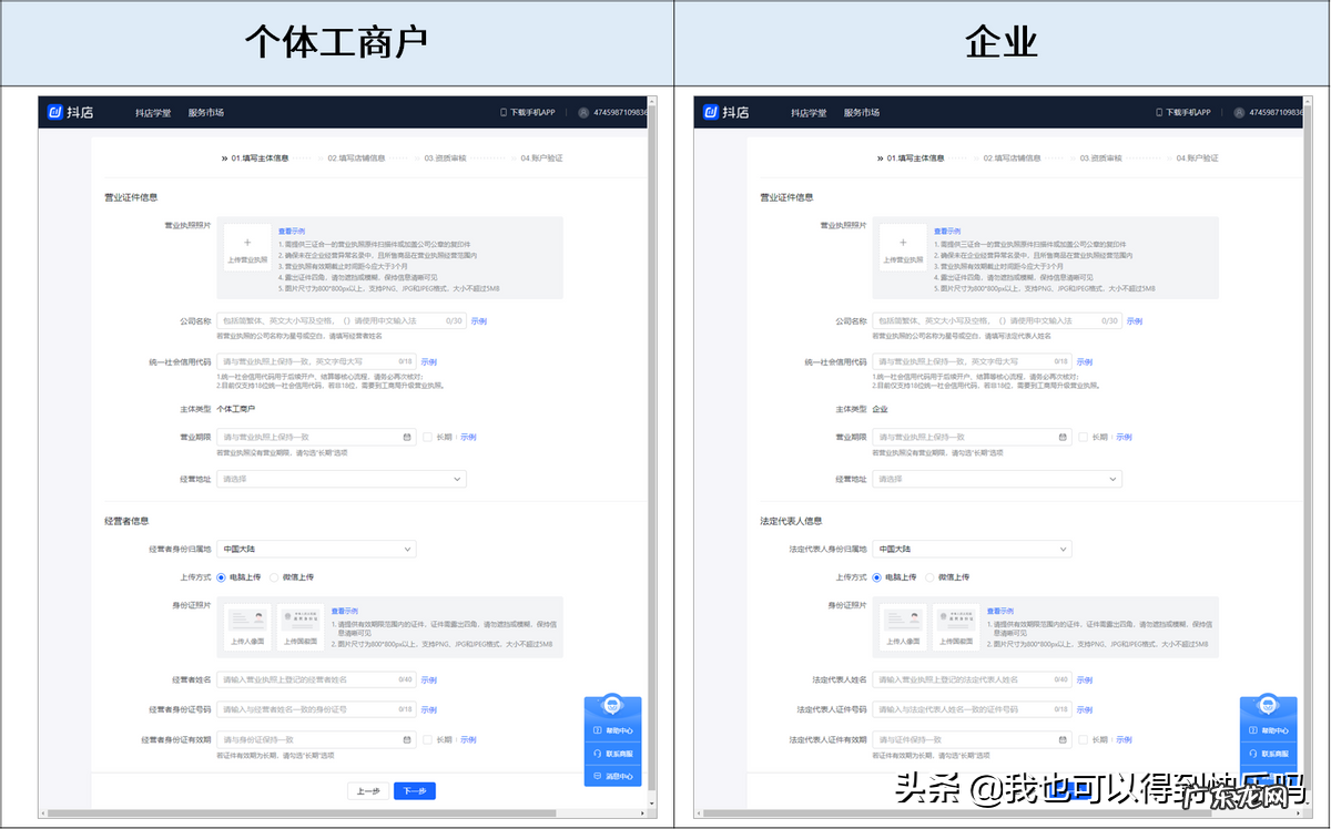 抖音小店入驻条件是什么 达人需要开通抖音小店吗