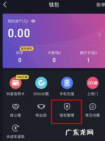 如何取消抖音免密支付功能？设置方法步骤是什么？