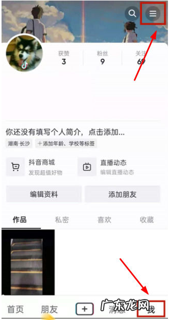 如何取消抖音免密支付功能？设置方法步骤是什么？