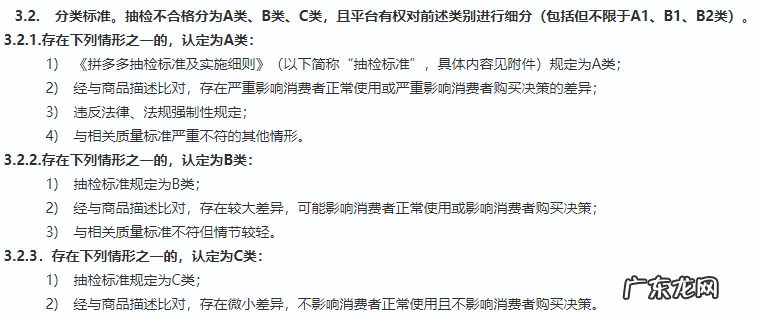 什么是重复铺货行为 拼多多重复铺货是什么意思?是怎么定义的?拼多多如何解除重复铺货