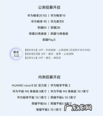 什么手机可以升级鸿蒙系统 p20可以升级鸿蒙系统吗