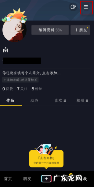 抖音申请退货退款流程 抖音买东西怎么退款