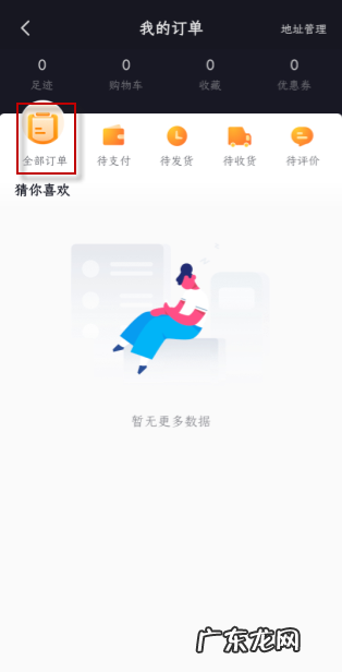 抖音申请退货退款流程 抖音买东西怎么退款