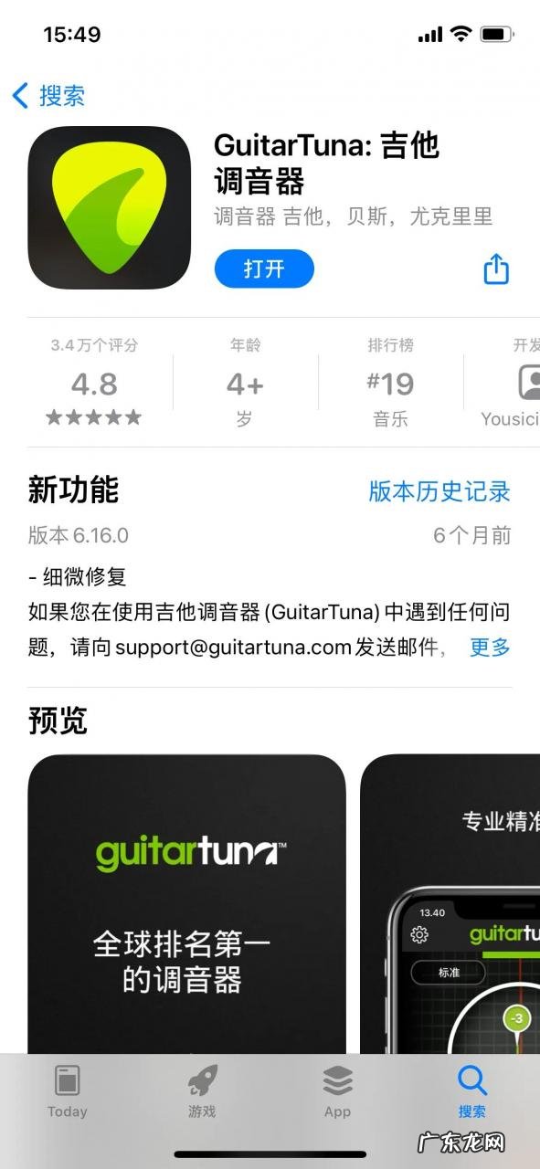 弹吉他必备的3款app 手机弹吉他软件哪个好