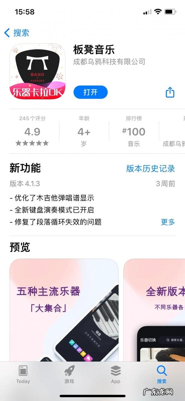弹吉他必备的3款app 手机弹吉他软件哪个好