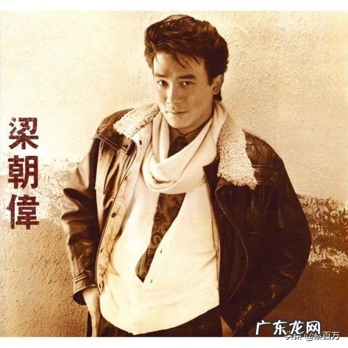 梁朝伟个人资料合集 梁朝伟真实身高多少