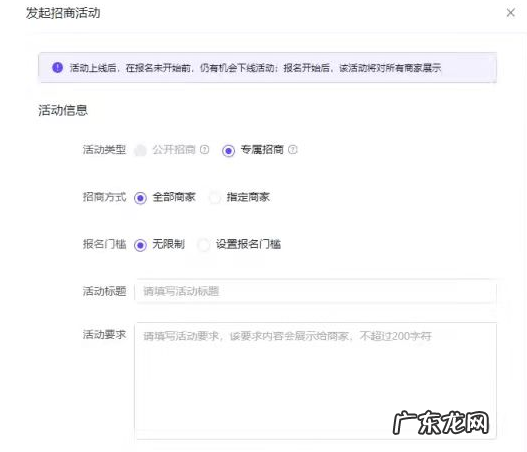 抖音招商团长怎么做？玩法详解和新手入门教程
