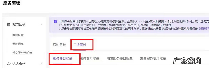 抖音招商团长怎么做?玩法详解和新手入门教程