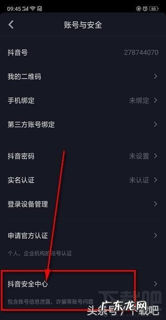 抖音注销后在对方那里显示什么 抖音怎么注销账号，删除抖音号？